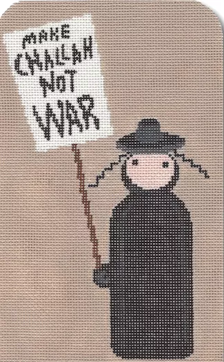 CBK Needlepoint – Make Challah Not War